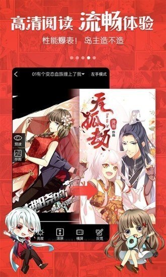 漫画岛在线阅读免费阅读版