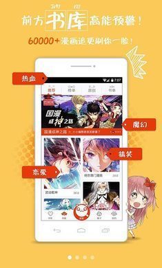 漫画岛在线阅读免费阅读版