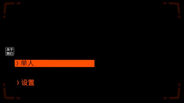 致命公司怎么玩截图1