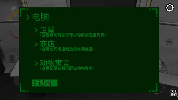 致命公司怎么玩截图4