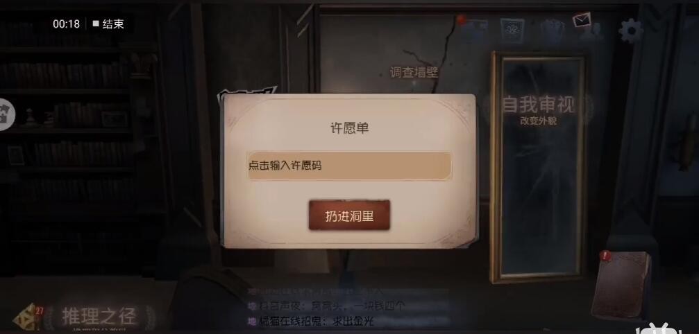 第五人格许愿码大全