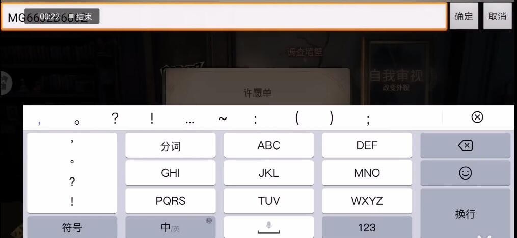 第五人格许愿码大全