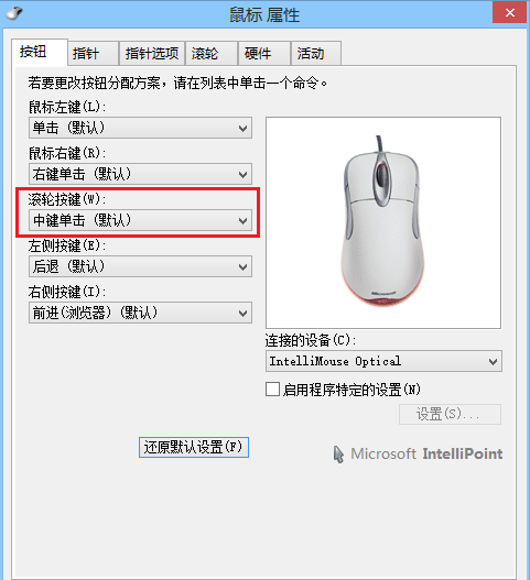 红光鲨io1.1鼠标驱动