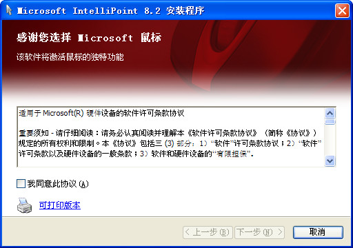 红光鲨io1.1鼠标驱动