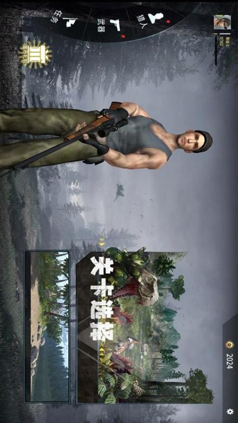 恐龙射击生存手游