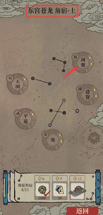 江南百景图一器一天地怎么摆？