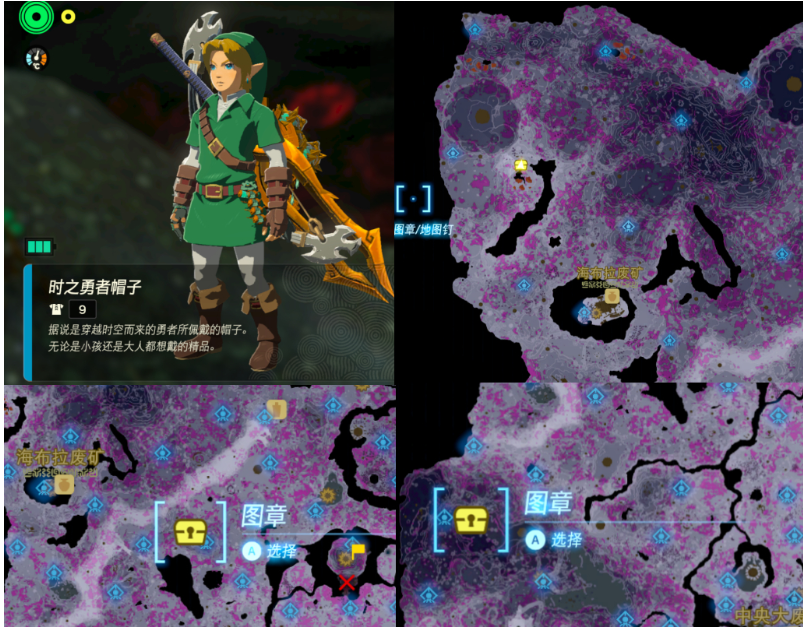 塞尔达传说王国之泪