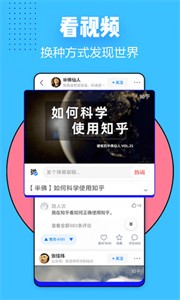 知乎小说app