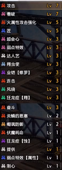 怪物猎人崛起曙光6.0片手剑毕业配装