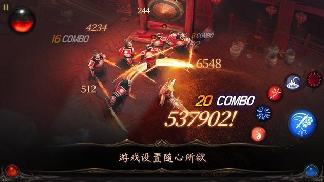 圣剑卫士中文版