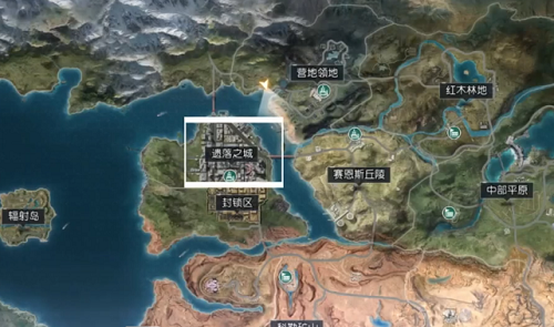 《黎明觉醒》遗落之城地图详细介绍