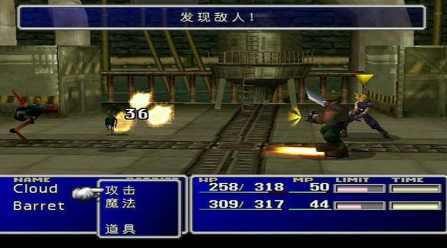 最终幻想7绿色版