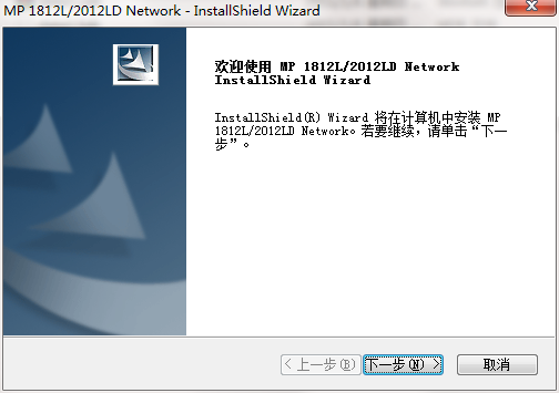 理光1812l打印机驱动