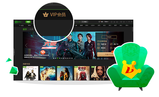 爱奇艺win10专用版