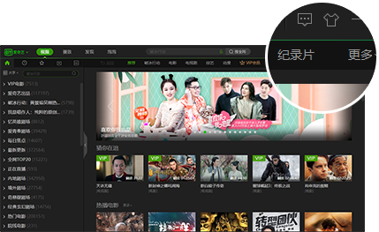 爱奇艺win10专用版