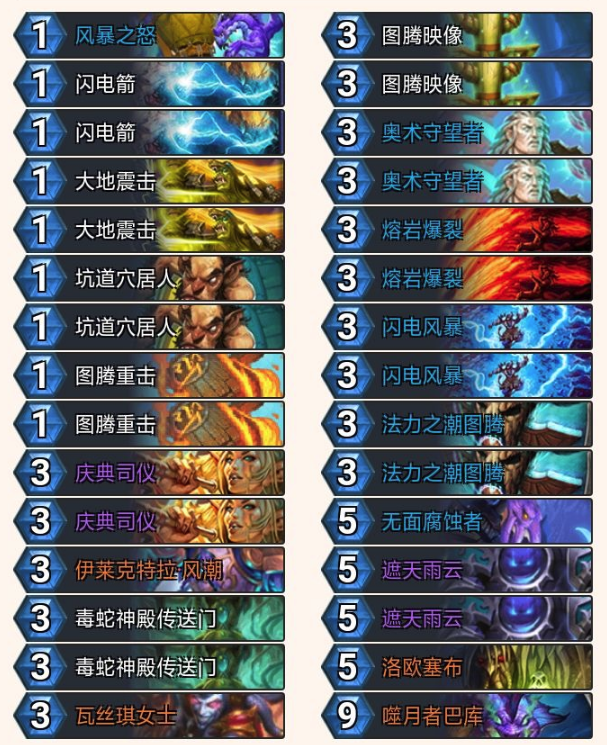 炉石传说2020奇数萨卡组怎么玩