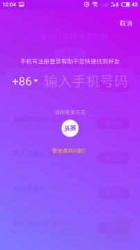 抖音极速版截图