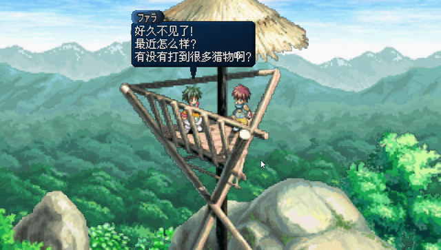 永恒传说绿色版