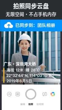 今日水印相机最新版本2024软件