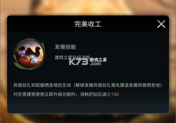 野兽领主新世界 v1.0.45 国际服下载