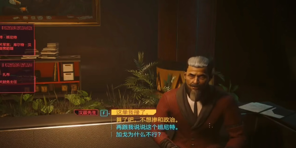 《赛博朋克2077》往日之影DLC死亡苹果获取攻略