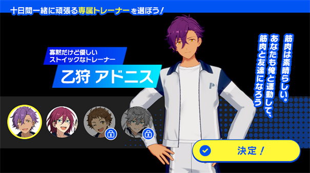 偶像梦幻祭官方正版