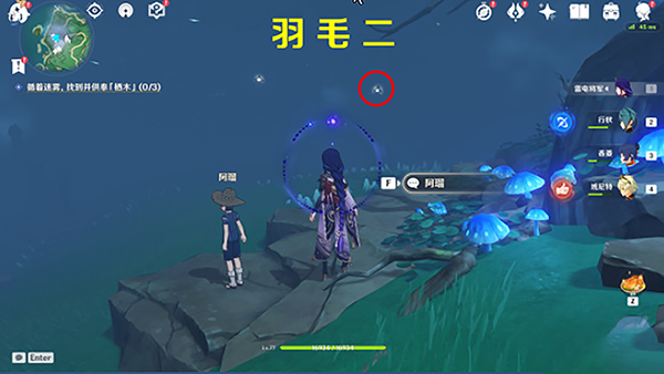 原神原神雾海纪行任务攻略大全