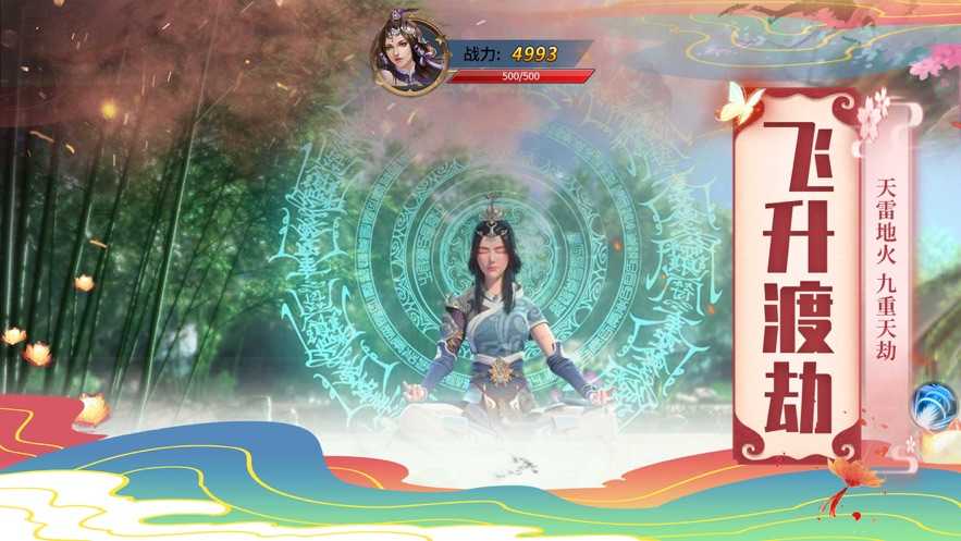 山海经异兽录手游手机版