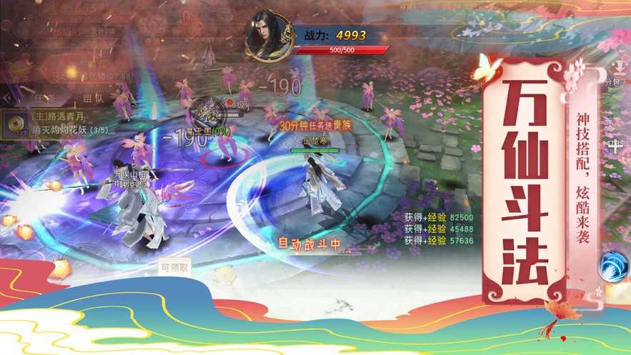 山海经异兽录手游手机版