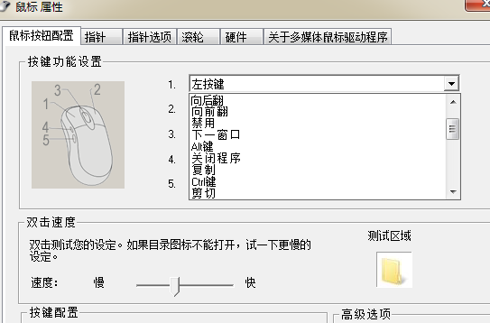 通用鼠标宏驱动