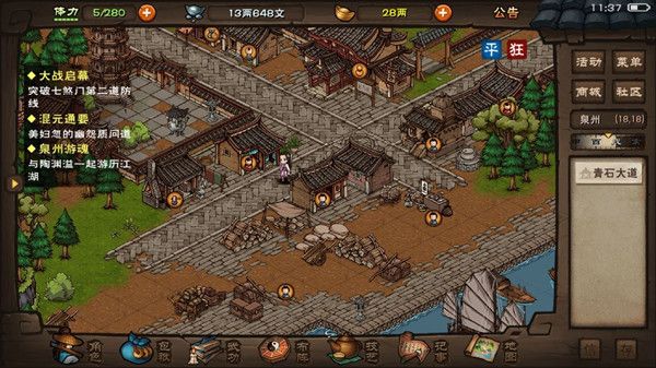 烟雨江湖江湖杂谈仲冬答案大全