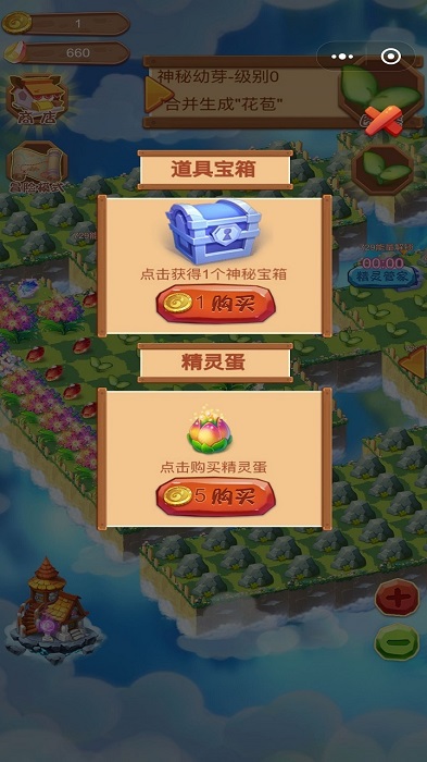 魔法庄园