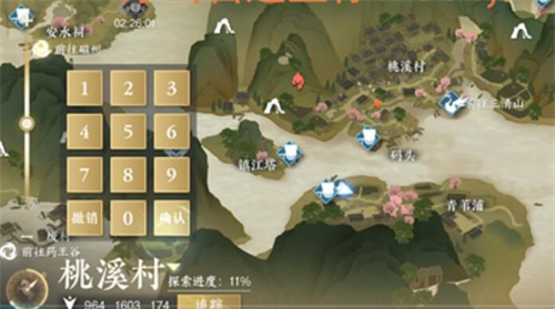 逆水寒手游摄魂圣伞在哪里2