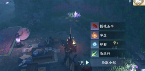 逆水寒手游摄魂圣伞在哪里5