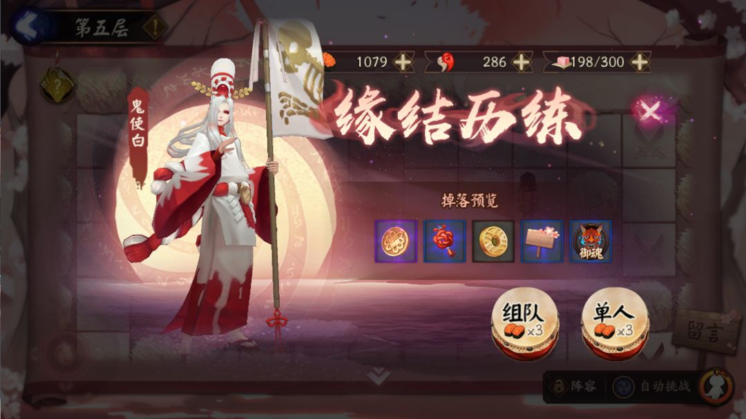 阴阳师缘结之境活动攻略