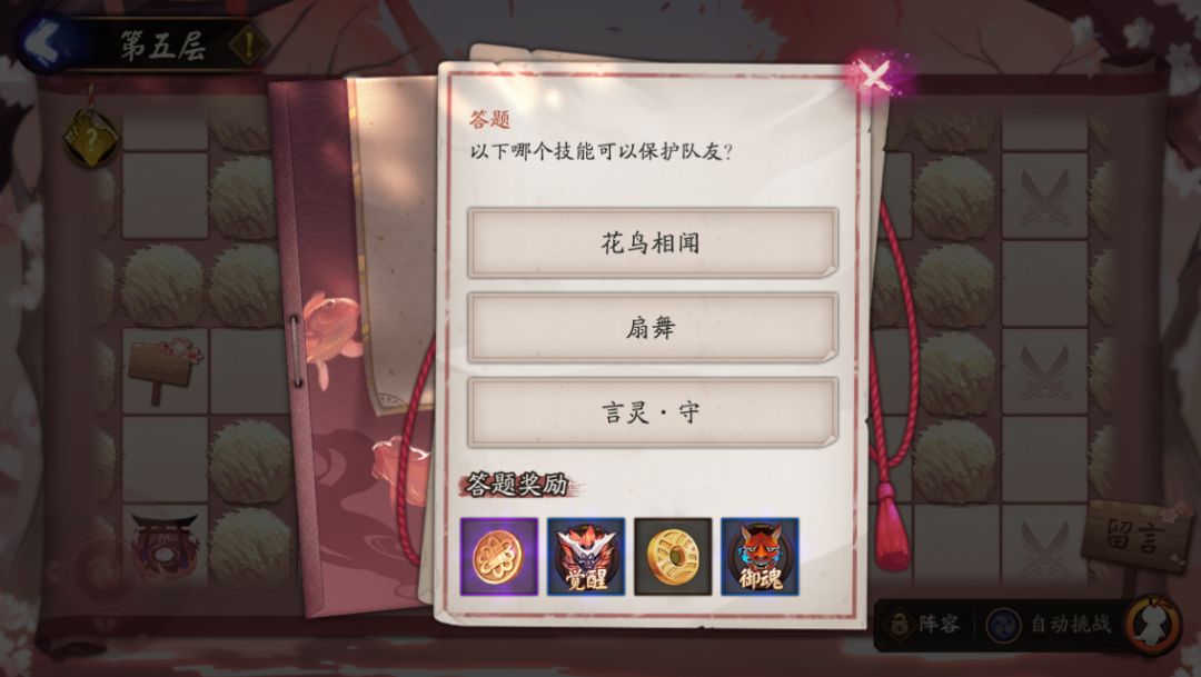 阴阳师缘结之境活动攻略