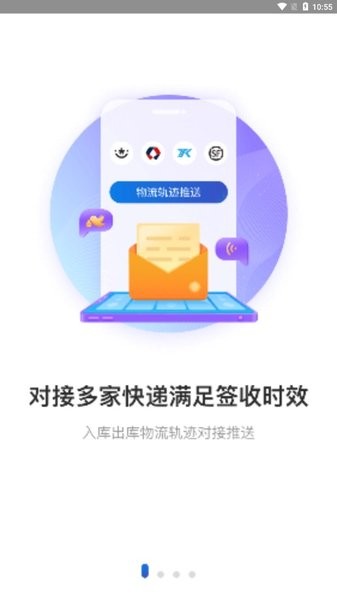中通兔喜生活app