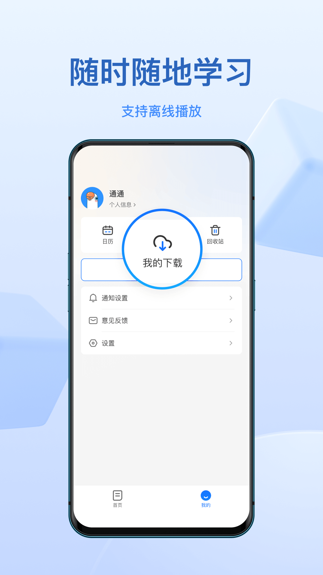 小鹅通app手机版