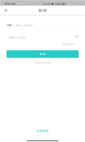 西柚加速手机版