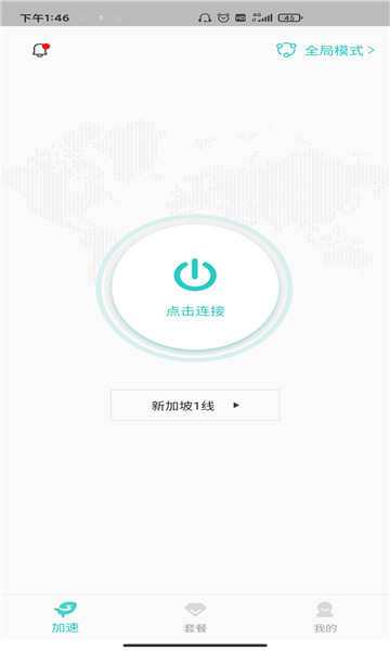 西柚加速手机版