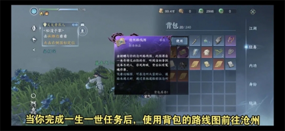 逆水寒手游风雪惊涛在哪里2