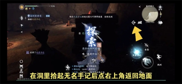 逆水寒手游风雪惊涛在哪里4