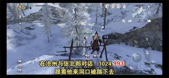 逆水寒手游风雪惊涛在哪里3