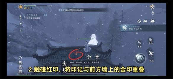 逆水寒手游风雪惊涛在哪里7