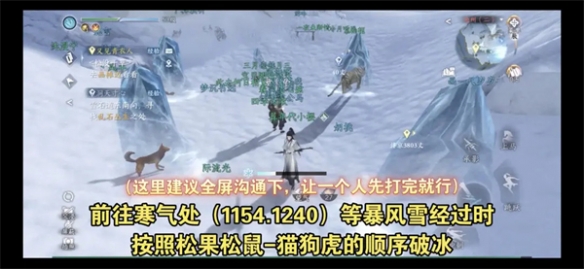 逆水寒手游风雪惊涛在哪里10