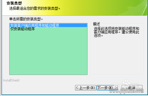 惠普6515b无线网卡驱动