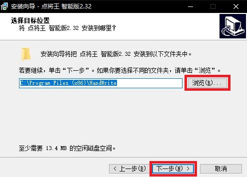 点将王手写板驱动