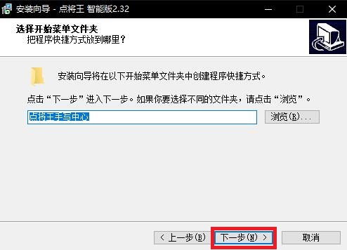 点将王手写板驱动