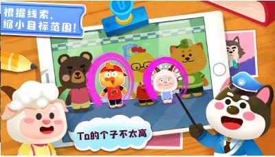 奇妙探案日记