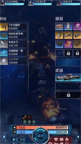 最后感染者手游
